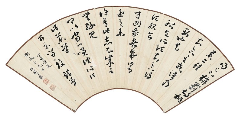 于非闇　書畫合璧扇　設色、水墨紙本　立軸　一九四七年作 | YU FEI'AN (1889-1959) - 图6