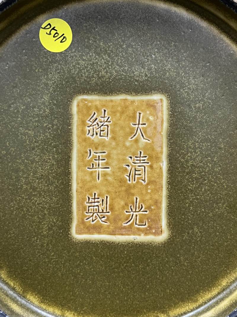 清光绪 茶叶末釉荸荠瓶 - 图8
