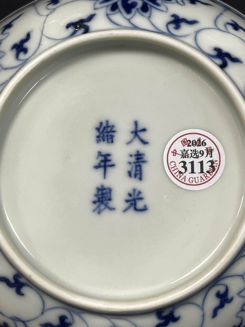 清光绪 青花缠枝莲纹盘 - 图9
