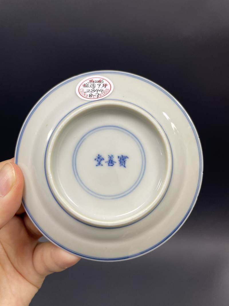 清晚期 青花折枝花卉纹碗盘八只 - 图25