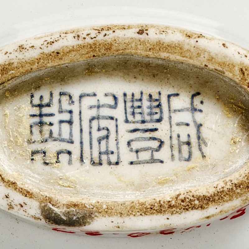 清 咸丰年制款皮球花鼻烟壶 - 图7