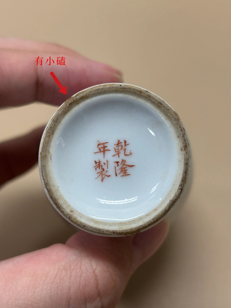 民国 粉彩松寿积粟小观音瓶 - 图9