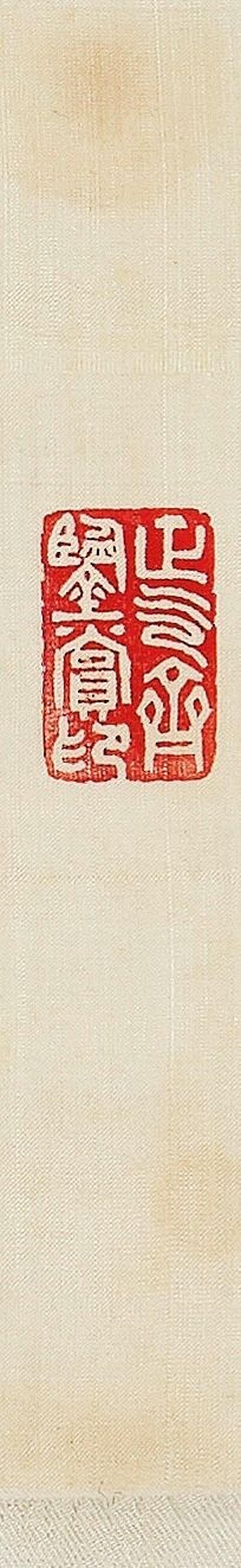 鄒之麟　彷彿北苑　水墨紙本　立軸 | ZOU ZHILIN (1574-?) - 图2