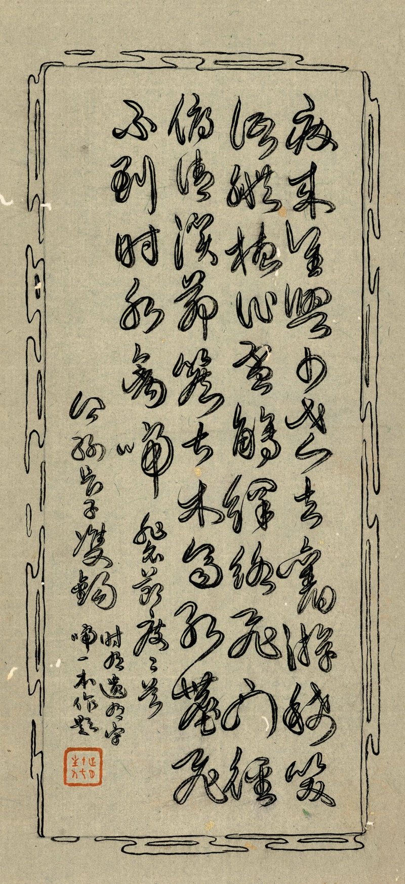 公孫長子　各體書法　水墨紙本　冊頁五開 | GONGSUN ZHANGZI (1882-1942) - 图10