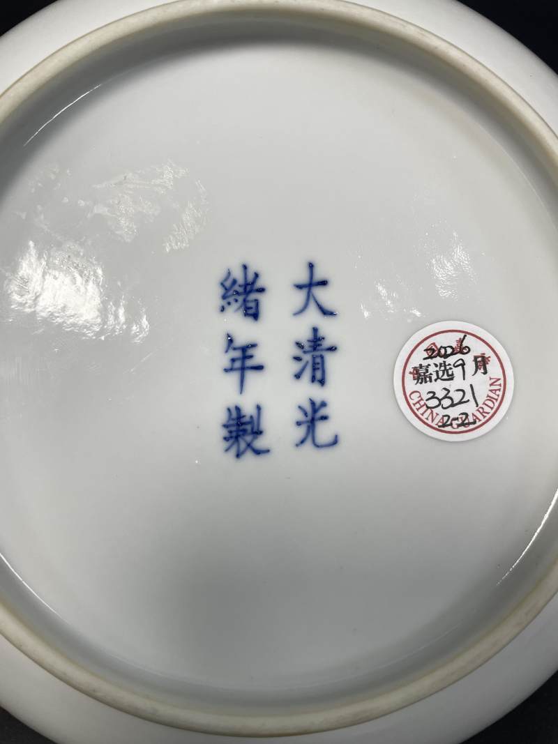 清光绪 矾红云龙纹盘一对 - 图17