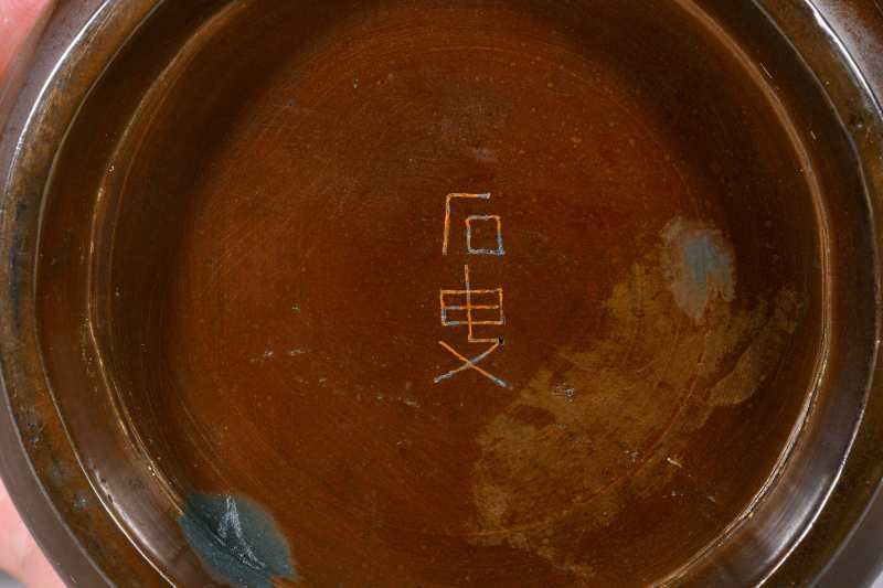清中期 铜嵌银丝云蝠纹螭耳炉 - 图4
