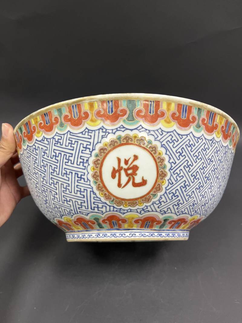 清晚期 粉彩内金玉满堂图外万字锦地开光“赏心悦目”大碗 - 图5