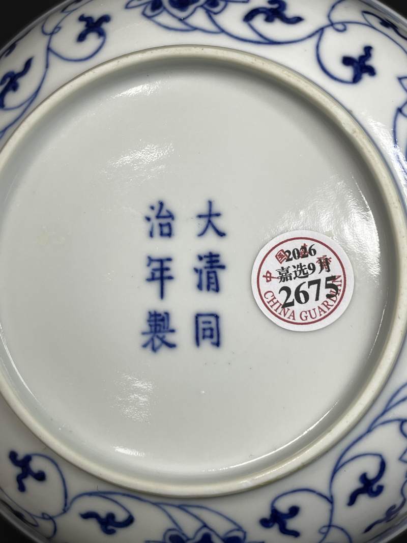 清同治 青花缠枝莲纹盘 - 图11