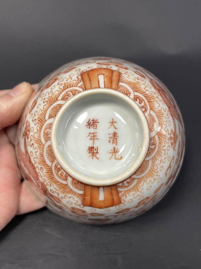 清光绪 矾红云龙纹茶碗四只 - 图29