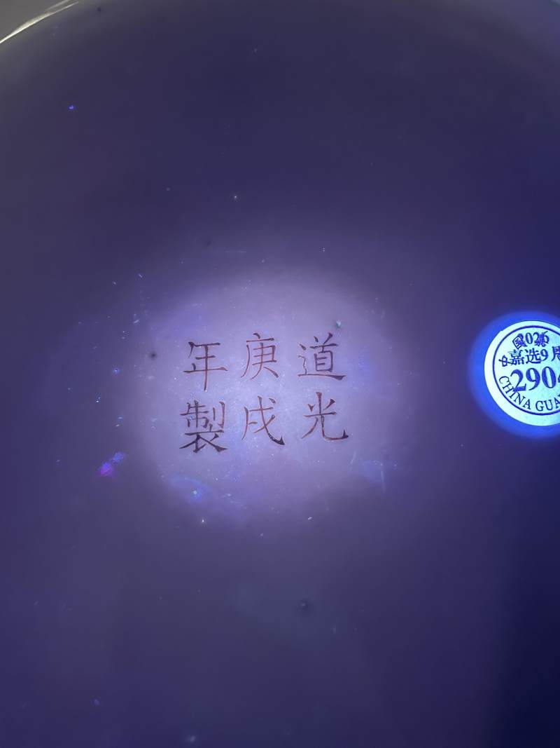 清道光 青花缠枝花卉纹折沿洗 - 图9