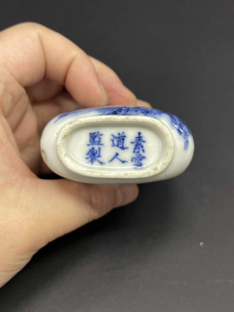 清光绪十七年（1891年） 青花神仙人物诗文烟壶 - 图7