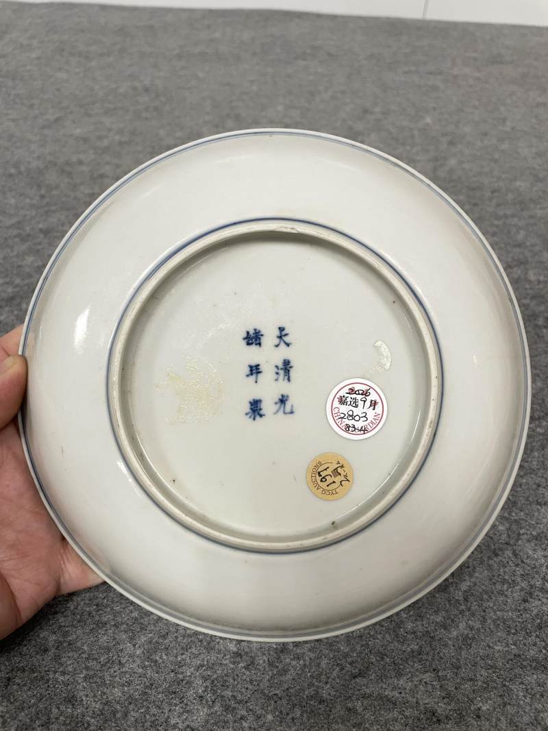 清光绪 青花矾红洪福齐天图杯、碗、盖碗、盘、匙八十三只 - 图142