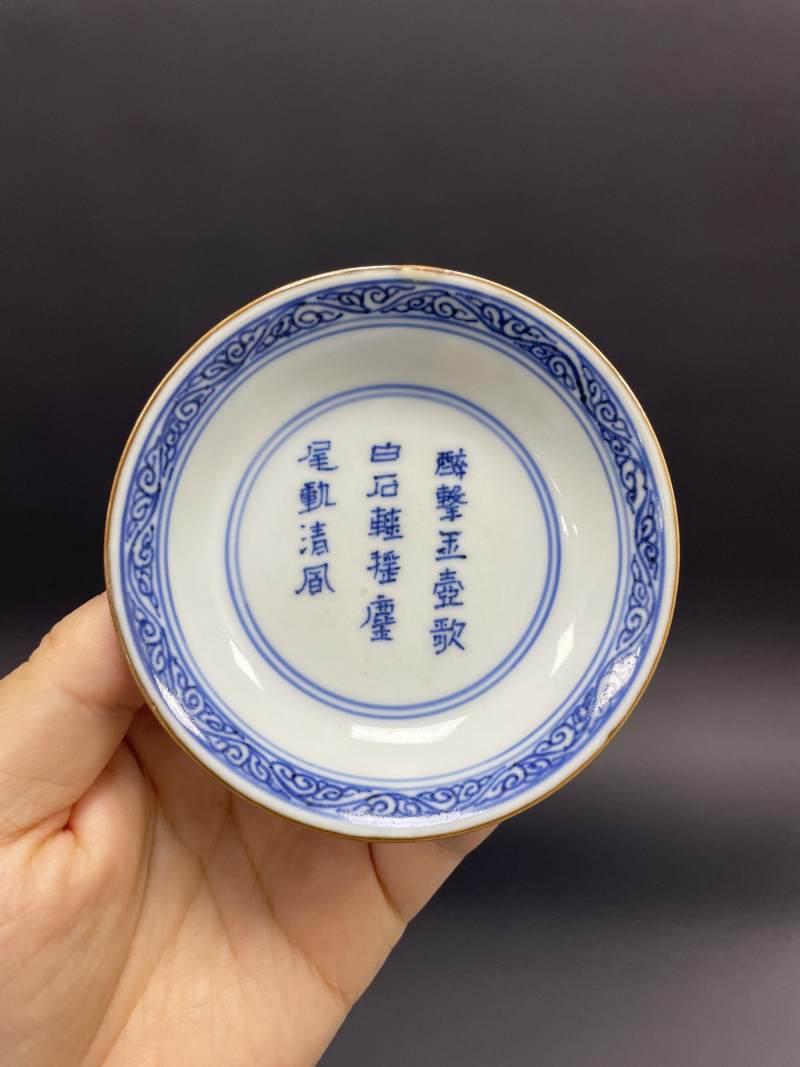 清顺治 青花内诗文外牡丹狮纹小盘 - 图2