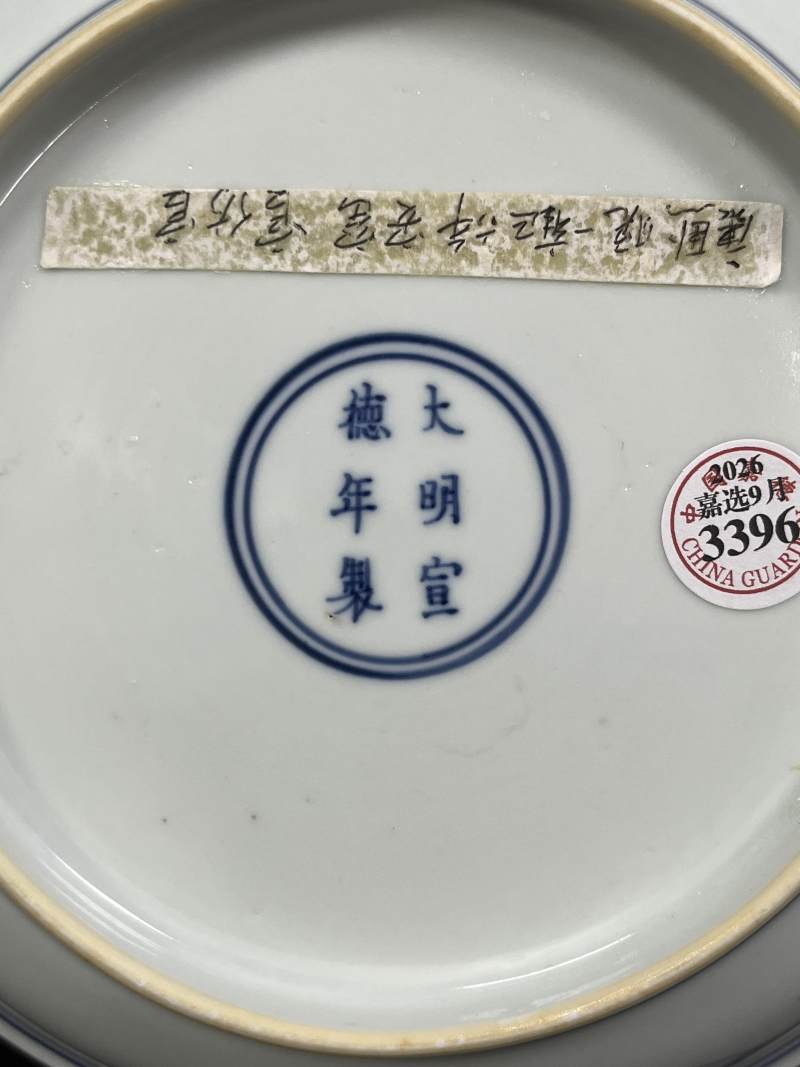 清雍正 青花云凤纹盘 - 图7