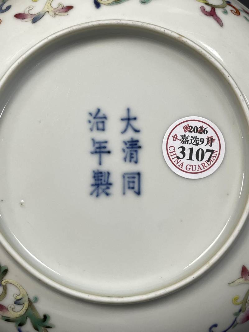 清同治 粉彩缠枝莲八宝纹盘 - 图12