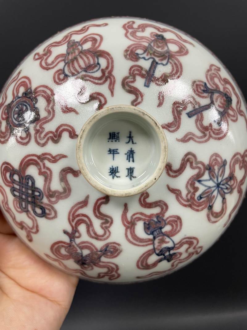 清晚期 青花釉里红内五福捧寿纹外八宝纹碗一对 - 图19