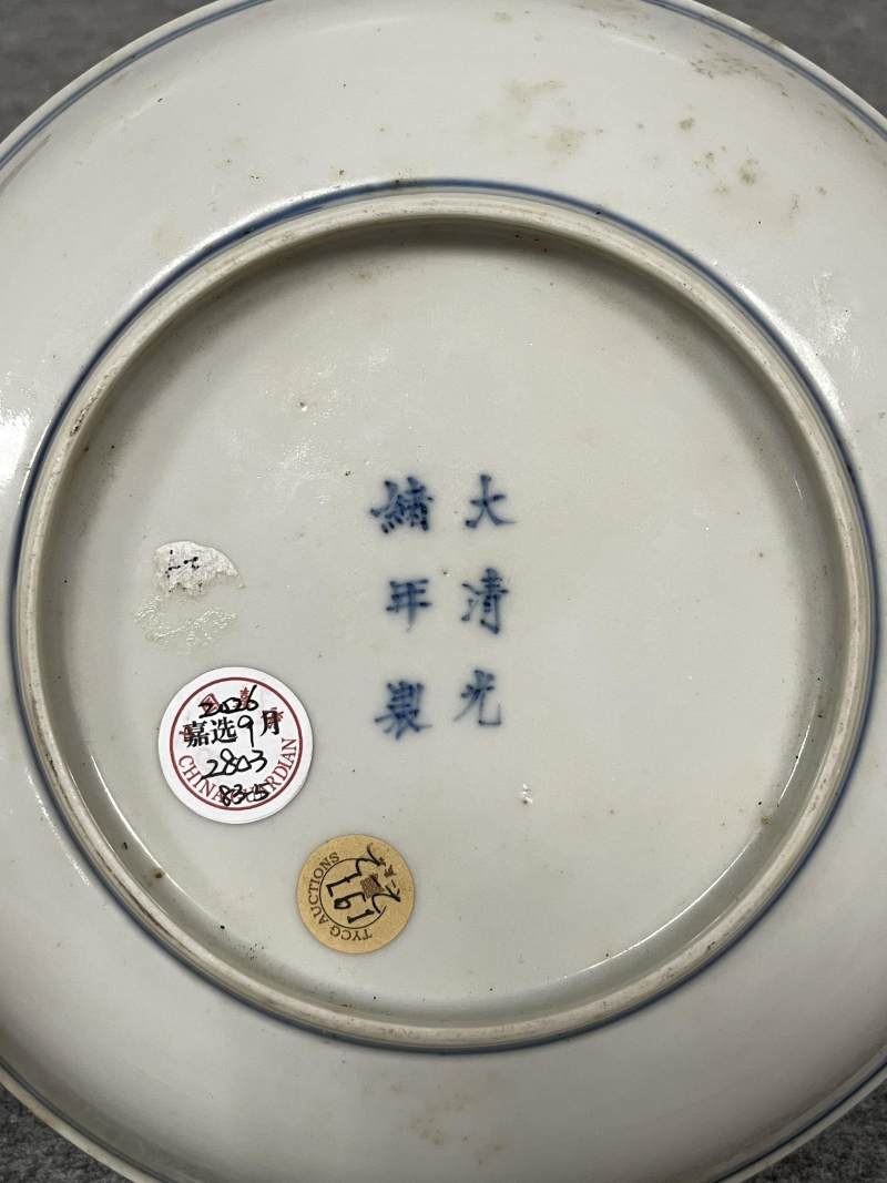 清光绪 青花矾红洪福齐天图杯、碗、盖碗、盘、匙八十三只 - 图64