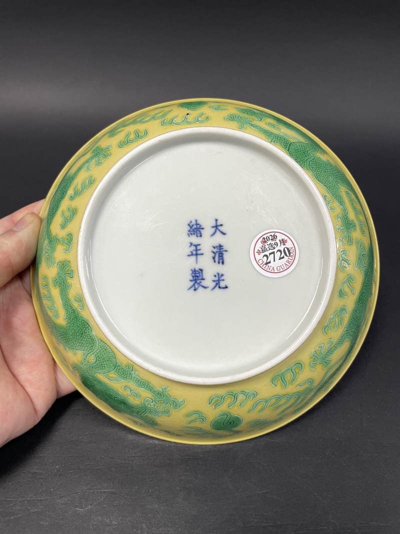 清光绪 黄地绿彩云龙纹盘 - 图9
