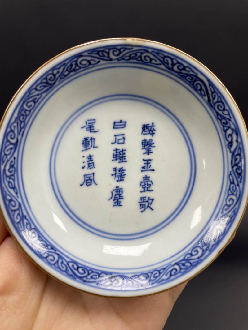 清顺治 青花内诗文外牡丹狮纹小盘 - 图3
