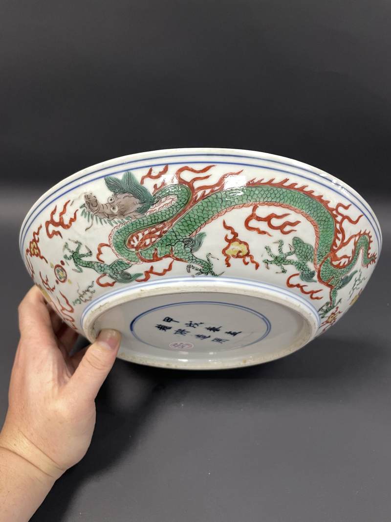 明崇祯七年（1634年） 五彩“飞龙在天”图大盘 - 图5
