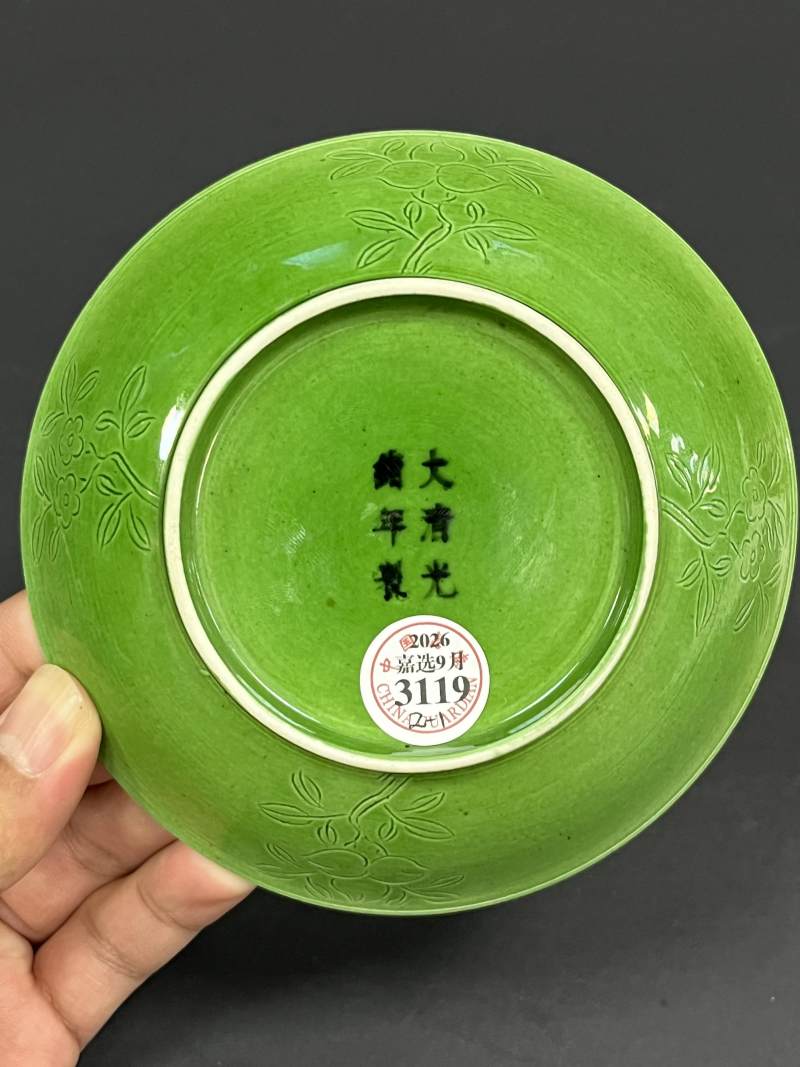 清光绪 瓜皮绿釉暗刻云龙纹盘一对 - 图7