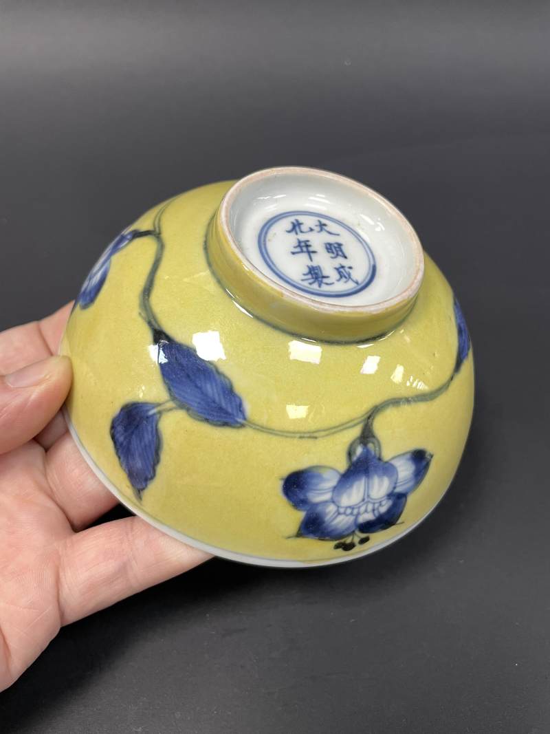 清康熙 黄地青花缠枝花卉纹碗 - 图10
