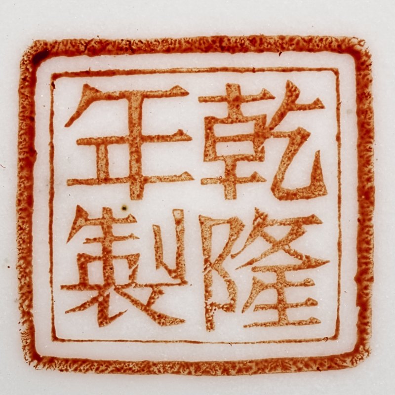 1983年 粉彩紫藤春燕瓶一对 - 图8