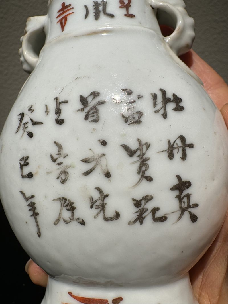 清光绪 粉彩兽头竹节瓶 - 图12
