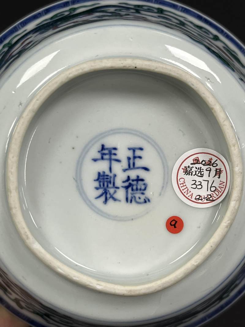 清雍正 斗彩云龙纹马蹄碗一对 - 图25
