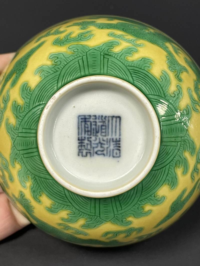 清道光 黄地绿彩云龙纹小碗 - 图10