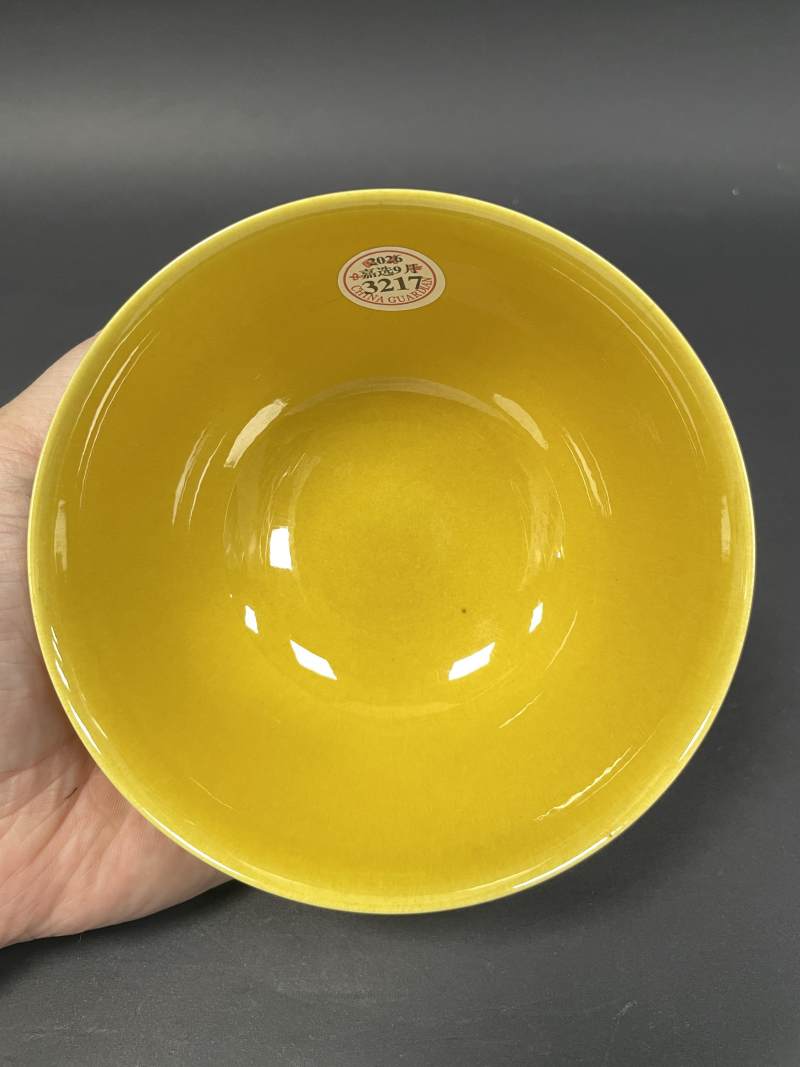 清乾隆 黄釉暗刻云龙纹碗 - 图9