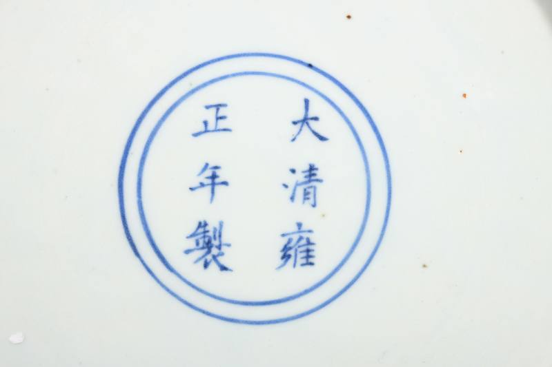 清中期 青花云龙纹大碗 - 图4