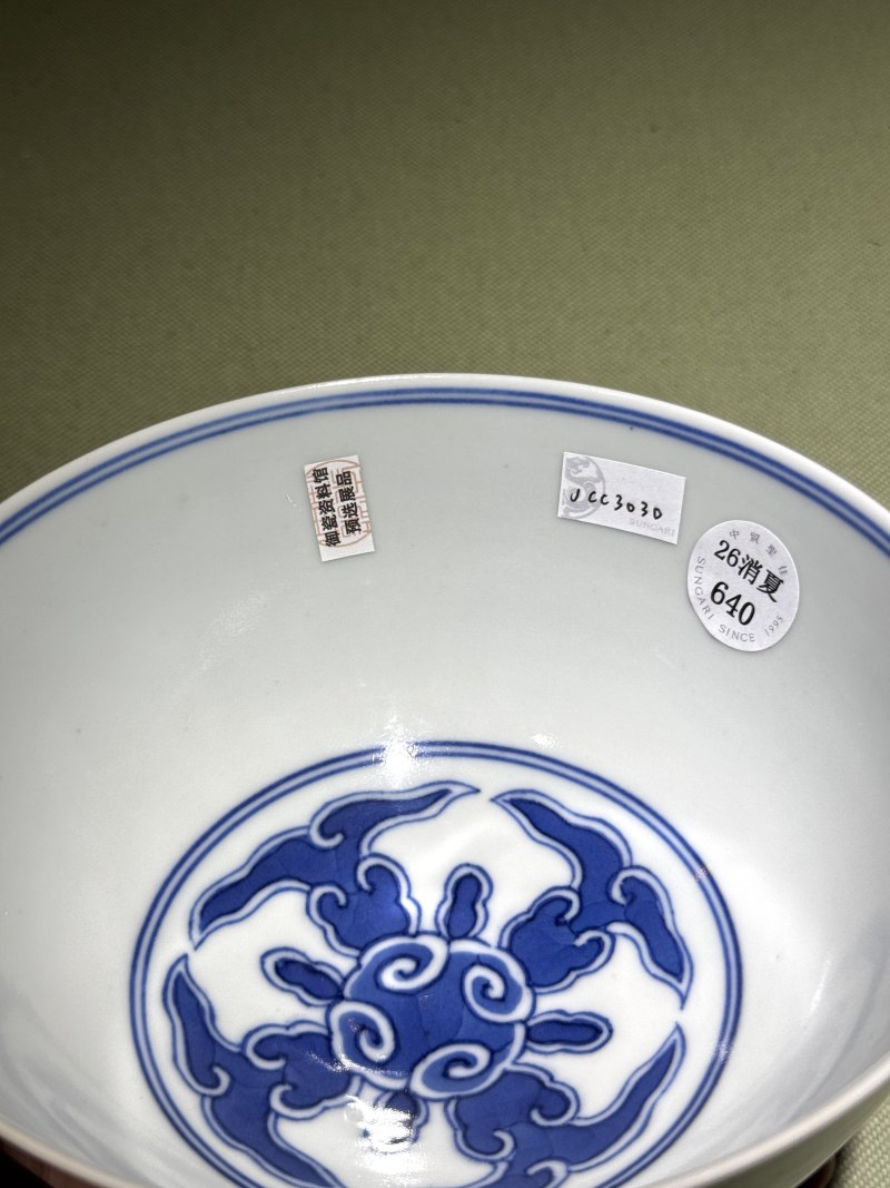 清道光 青花松竹梅岁寒三友纹碗 - 图20