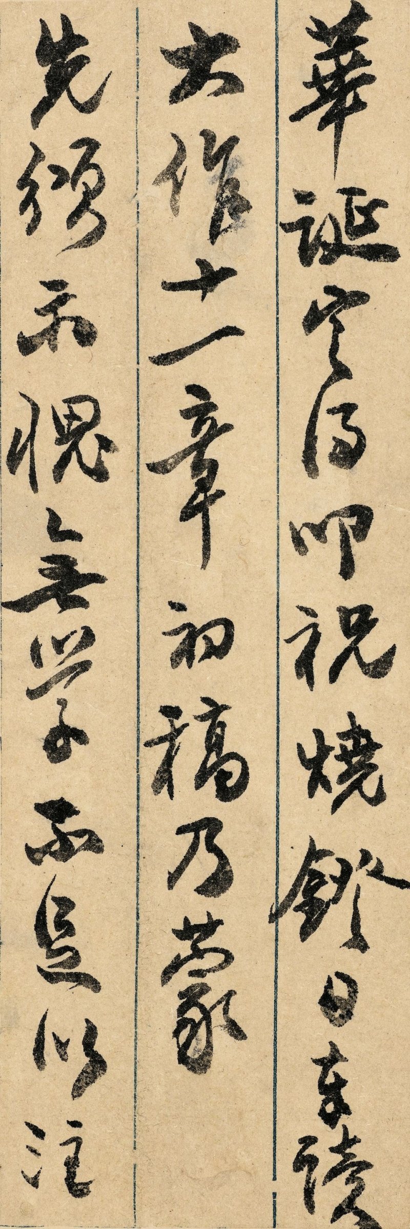 吳熙載　手簡　水墨紙本、水墨泥金絹本　冊頁十一開 | WU XIZAI (1799-1870) - 图14