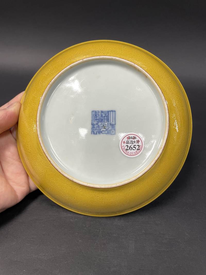清道光 黄釉暗刻云龙纹盘 - 图11