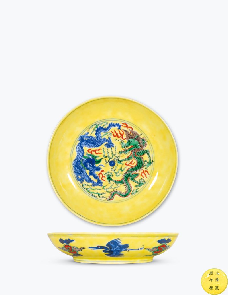 清康熙 黄地青花五彩内云龙纹外云鹤纹盘 - 图1