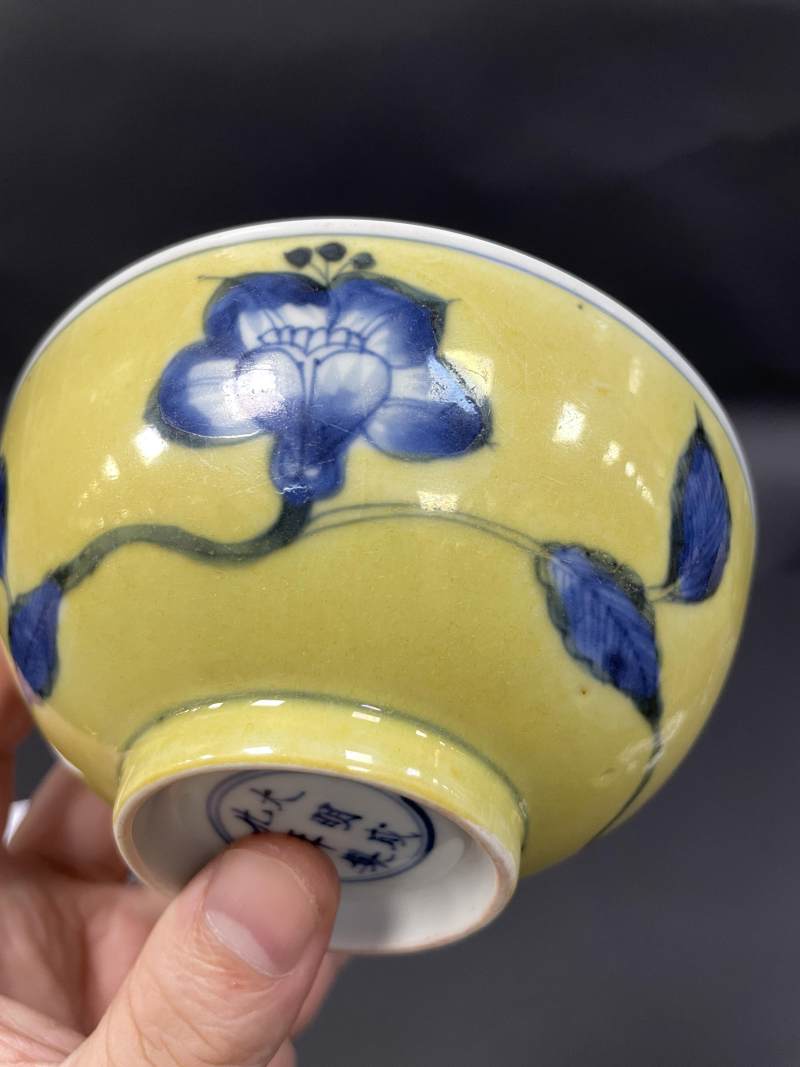 清康熙 黄地青花缠枝花卉纹碗 - 图11