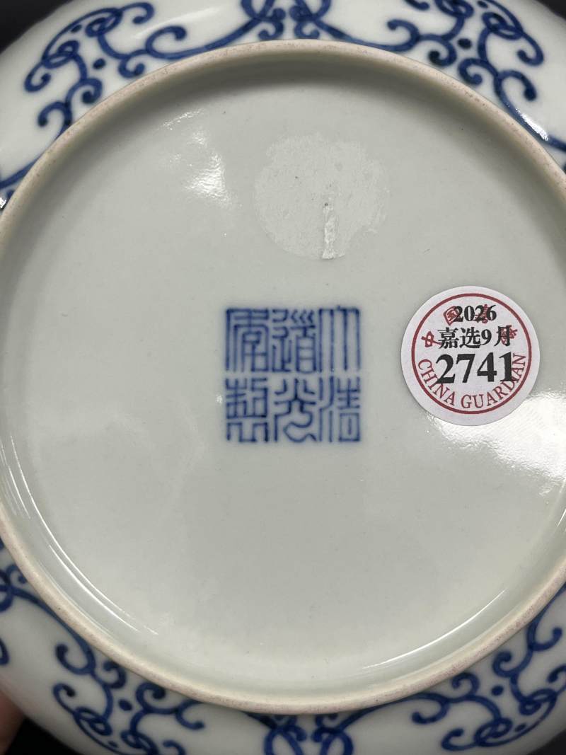 清 青花缠枝寿字盘 - 图7