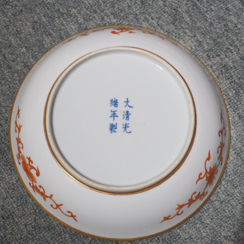 清光绪 矾红龙纹大盘 - 图11