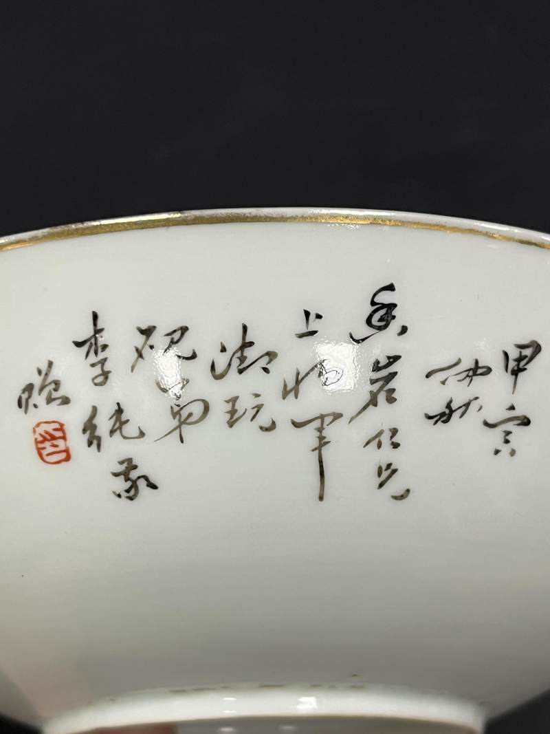 民国三年（1914年） 李纯赠段芝贵粉彩竹纹大碗一对 - 图9