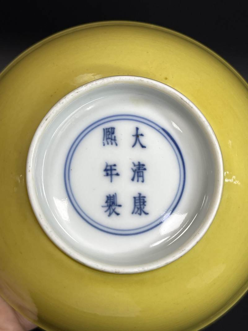清康熙 黄釉碗 - 图7
