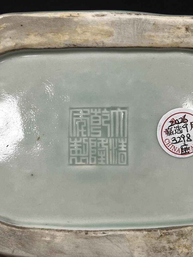 民国 青釉大吉香薰 - 图12
