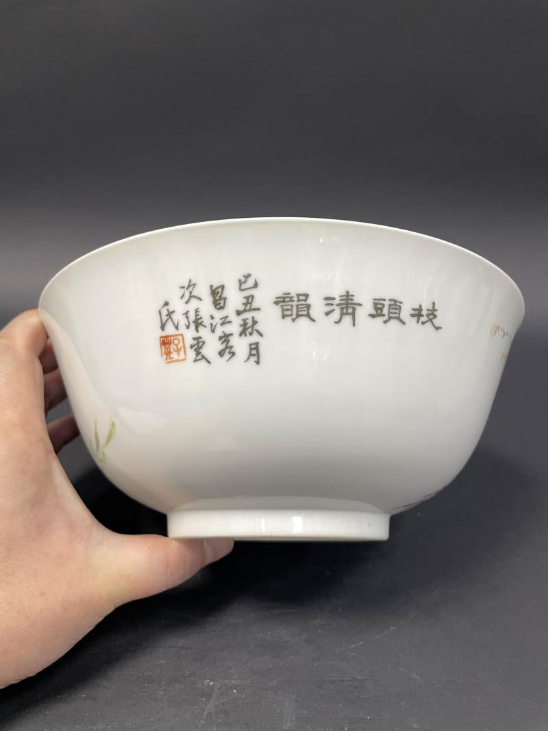 清光绪十五年（1889年） 张子英绘浅绛彩枝头清韵图大碗 - 图6