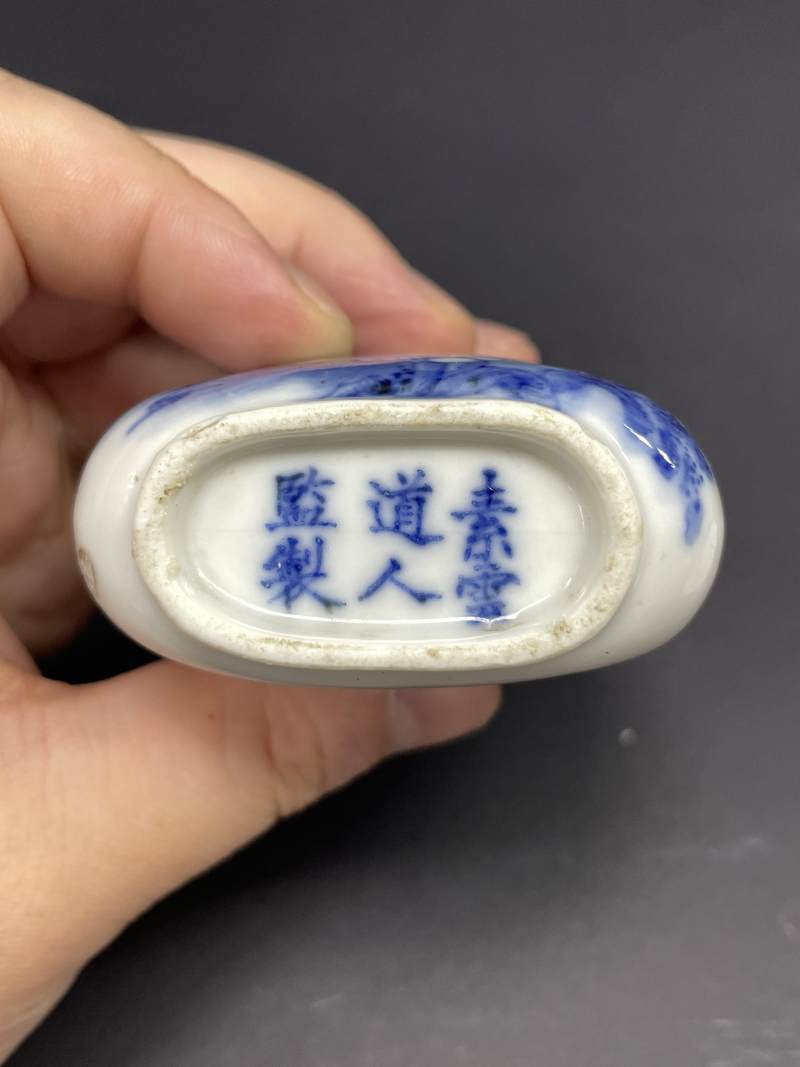 清光绪十七年（1891年） 青花神仙人物诗文烟壶 - 图8