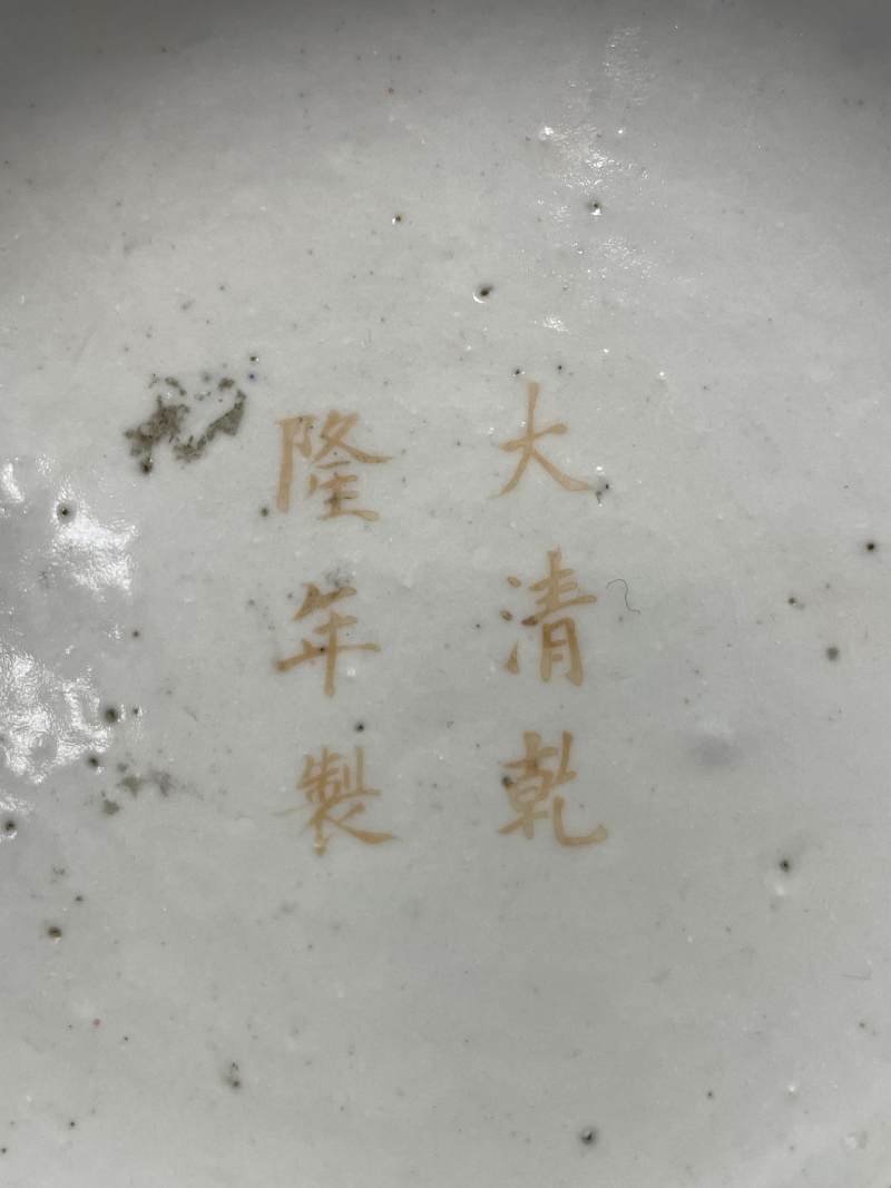 清晚期 粉彩九桃天球瓶 - 图10