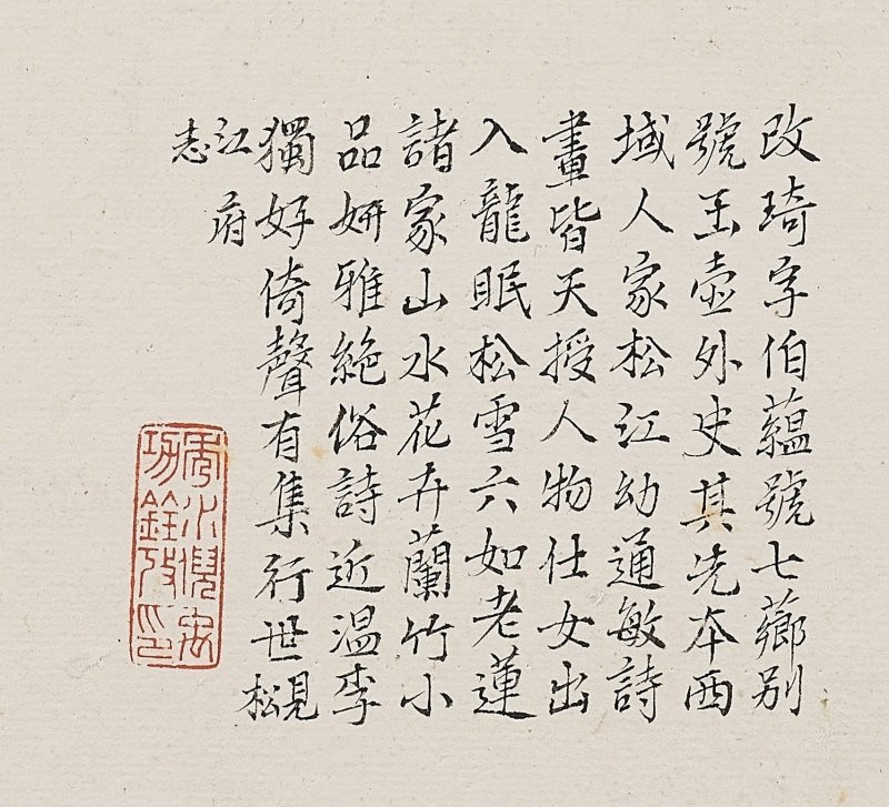 改琦　瑤圃春酣　設色紙本　扇面鏡心 | GAI QI (1773-1828) - 图4