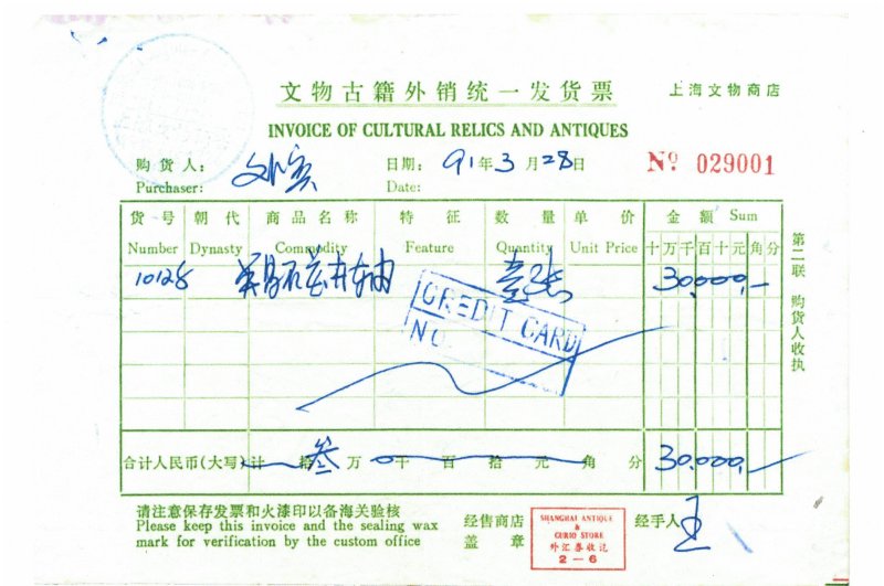 吳昌碩　鬱勃縱橫如古隸　水墨紙本　立軸　一九二五年作 | WU CHANGSHUO (1844-1927) - 图4