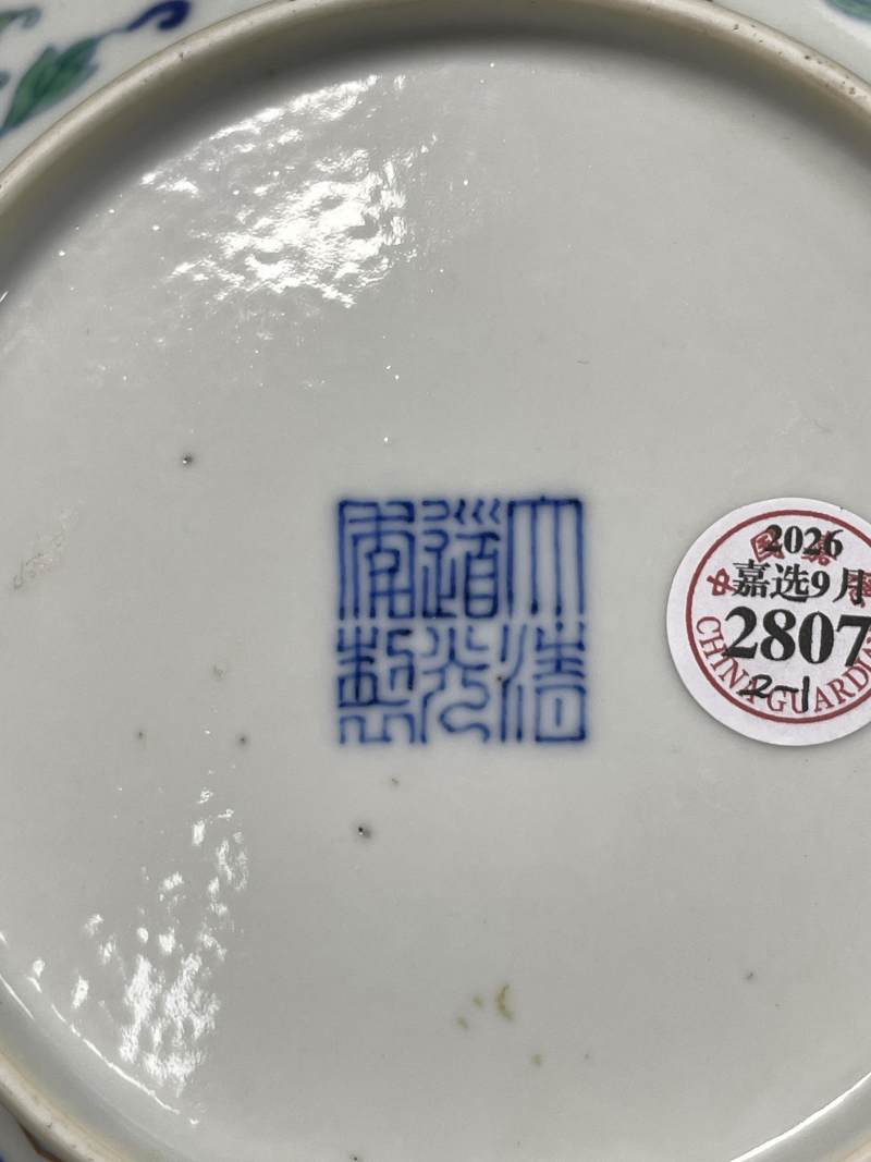 清道光 斗彩内暗八仙纹外缠枝花卉纹折腰碗一对 - 图14