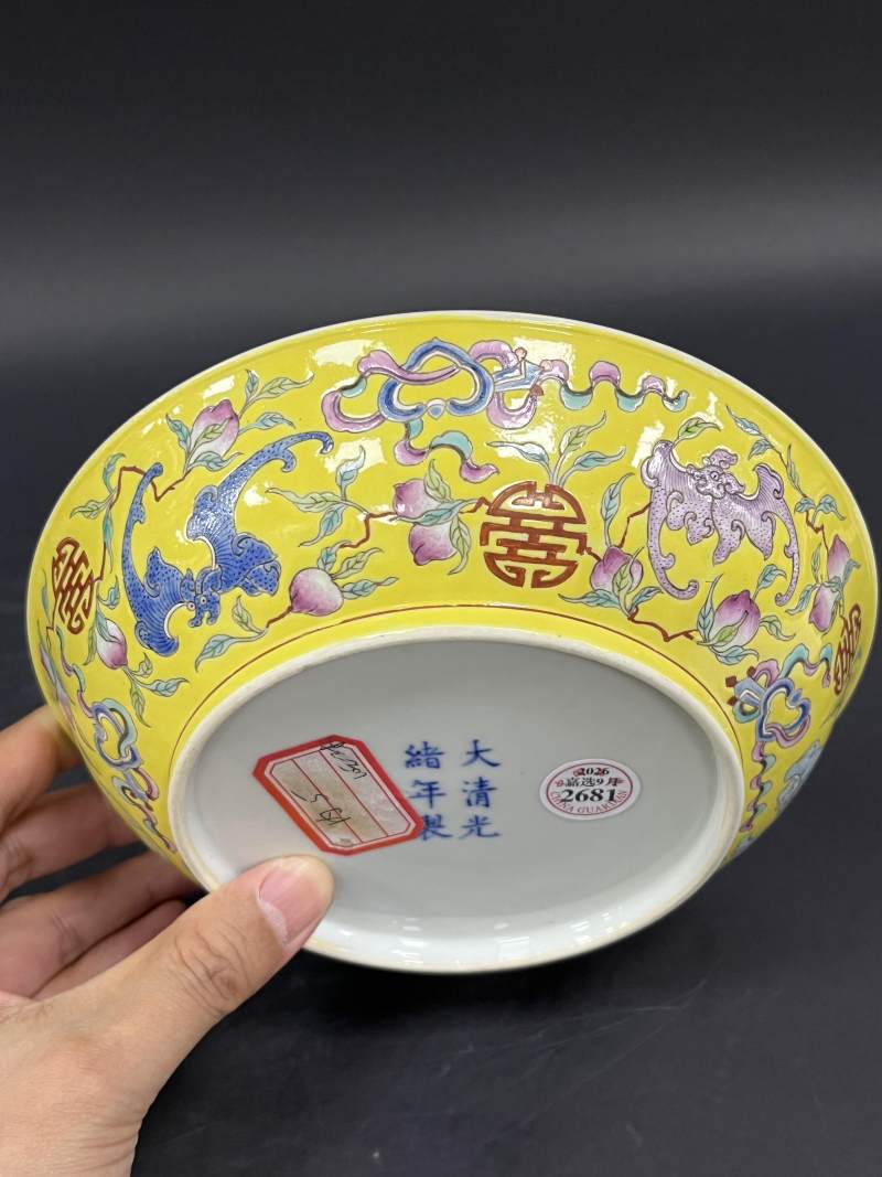 清光绪 黄地粉彩万福万寿纹盘 - 图3