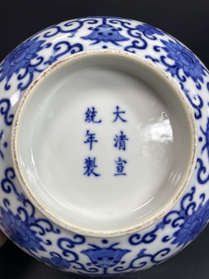 清宣统 青花缠枝莲福寿双喜大碗 - 图8